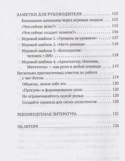 Адаптация: прыжок веры - фото 6