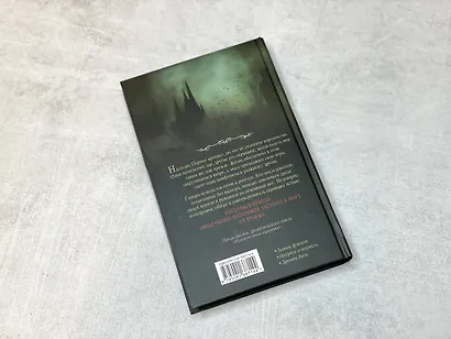 Комплект Первые сказания: Испорченные сказания: Том 1-3: Бремя крови. Бремя раздора. В шаге от рубежа (3 книги) - фото 6