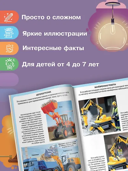 Строительные машины - фото 5
