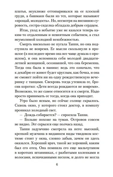 Под знаком Близнецов - фото 8