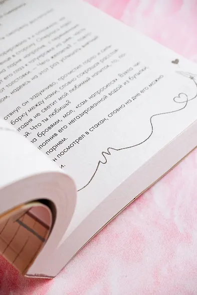 Иди ко мне - фото 14