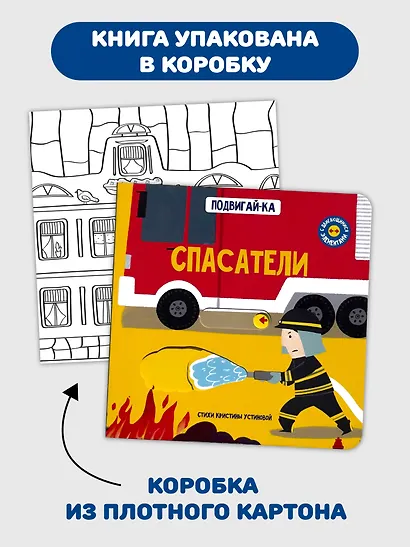 Спасатели - фото 5