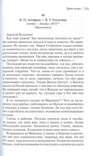 Просто письма... - фото 8