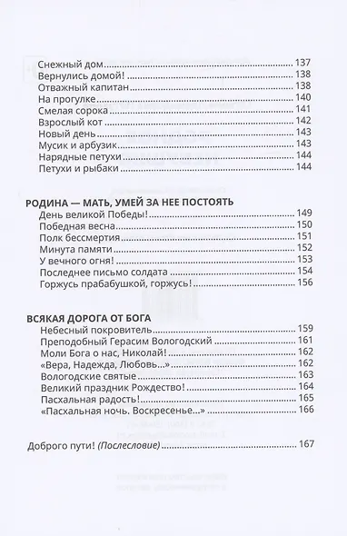 Родное небушко - фото 5