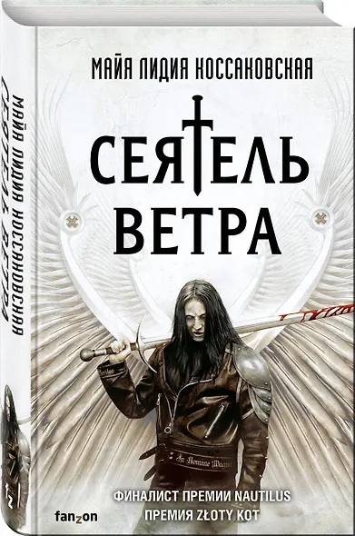 Сеятель Ветра - фото 3