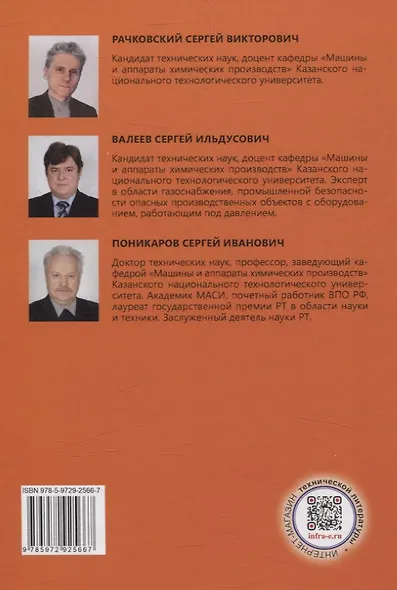 Применение, устройство, монтаж мембранных предохранительных устройств - фото 2