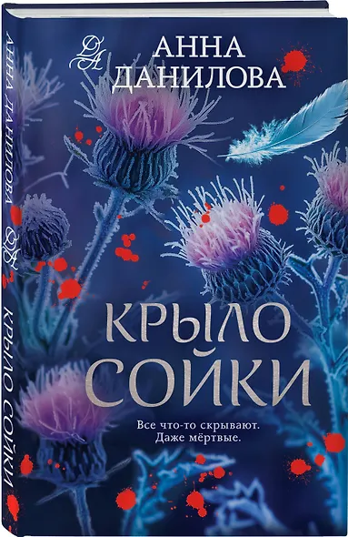 Крыло сойки - фото 3