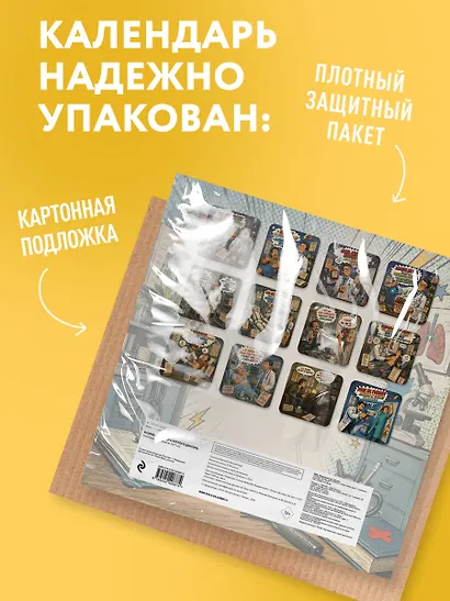 Календарь самого крутого доктора. Календарь настенный на 2027 год (300х300 мм) - фото 7