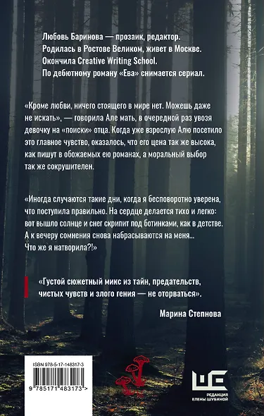 Кто ты будешь такой? - фото 2