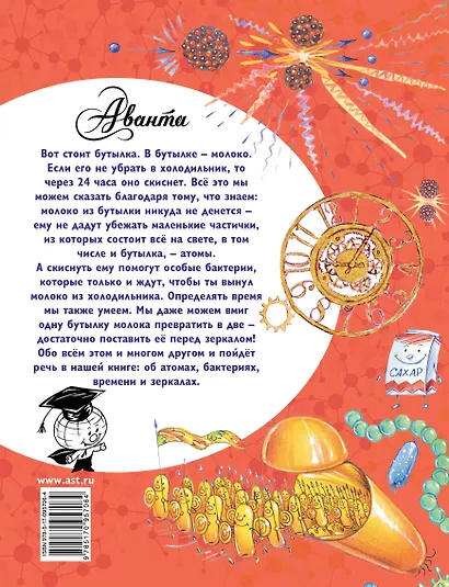 Я познаю мир - фото 2