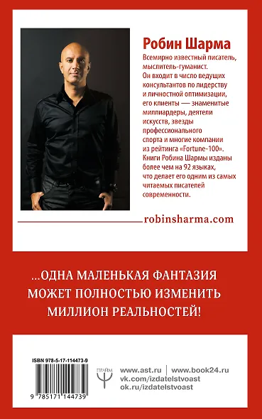 8 ритуалов успеха в жизни и бизнесе от монаха, который продал свой "феррари". Как побеждать - фото 2