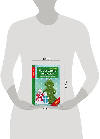 Новогодние игрушки и украшения из фетра - фото 4