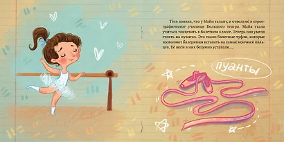 Майя Плисецкая. Вдохновляющие истории - фото 2