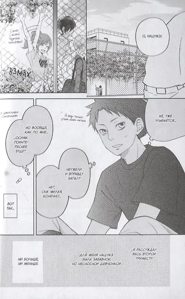 Чудовище за соседней партой. Том 13 (Tonari no Kaibutsu-kun). Манга - фото 6