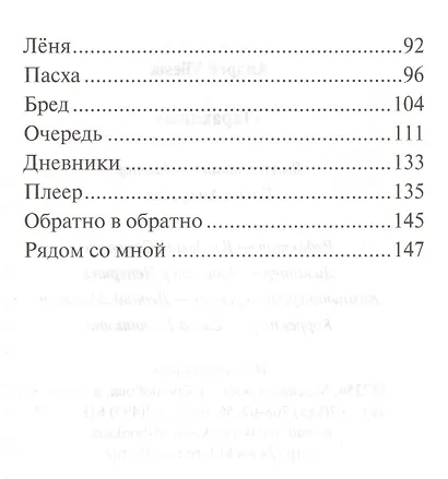 Тараканы - (дневник сумасшедшего, реальная история болезни). - фото 3