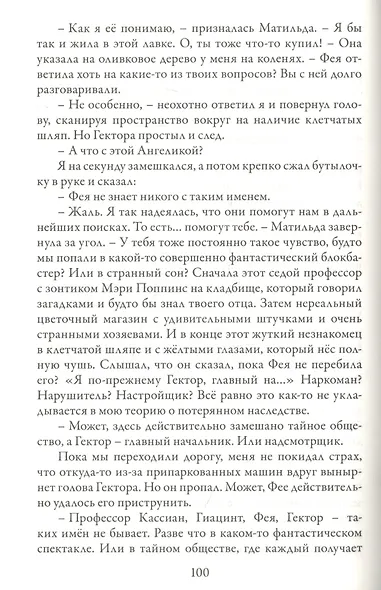 Незабудка. Трилогия. На границе света. Книга первая - фото 3