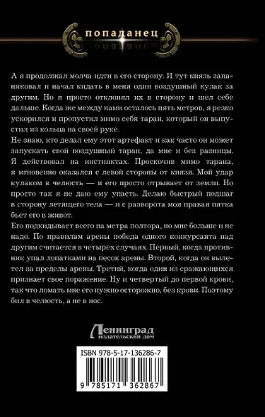 Аврия. Первый курс - фото 2