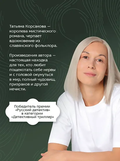 Усадьба ожившего мрака - фото 5