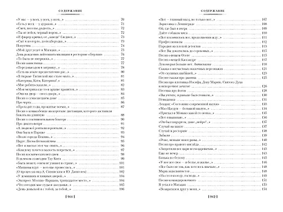 Прерванный полет. Стихи и проза - фото 8