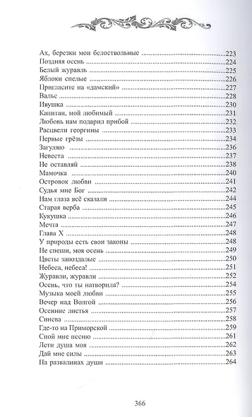 Нерюнгринский вальс - фото 7