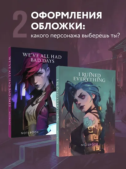 Книга для записей А5 64л лин. "I ruined everything" - фото 5
