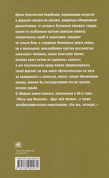 Это мы, Господи!.. - фото 2