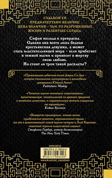 Лес тысячи фонариков - фото 2