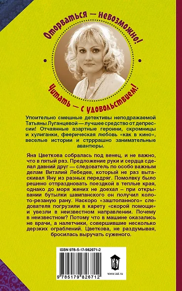 Как не попасть на крючок - фото 2