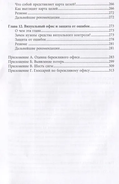 Бережливый офис - фото 6
