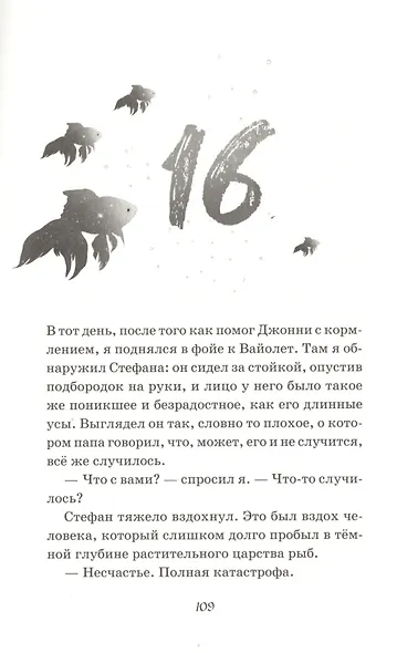 Рыба-клоун - фото 3