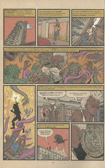 Люди Икс. Великий замысел. Икстребление №1 (Оригинальная обл.) - фото 5