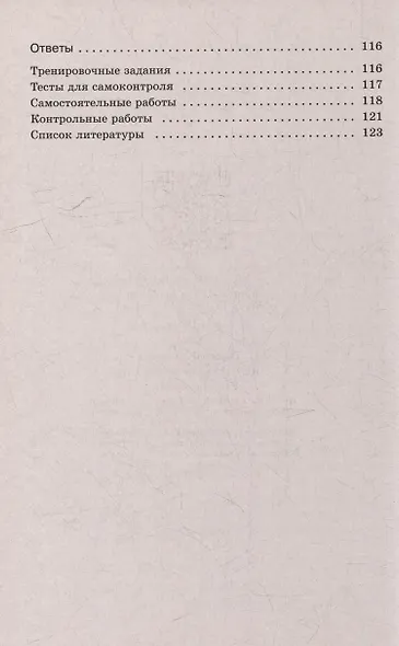 Физика: 9 класс: базовый уровень: дидактические материалы: учебное пособие - фото 4