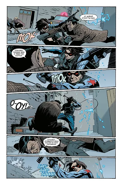 Зимний Солдат. Траурный марш - фото 4