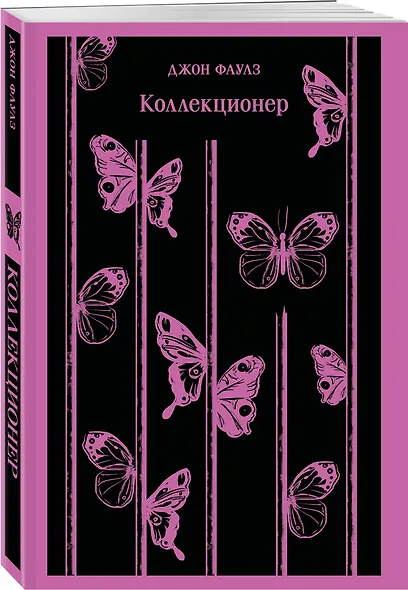 Коллекционер - фото 3