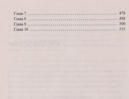 Королевская кровь-3: Проклятый трон - фото 4