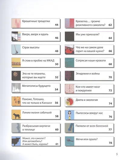 Вселенная, происхождение жизни и всего на свете в инфографике - фото 3