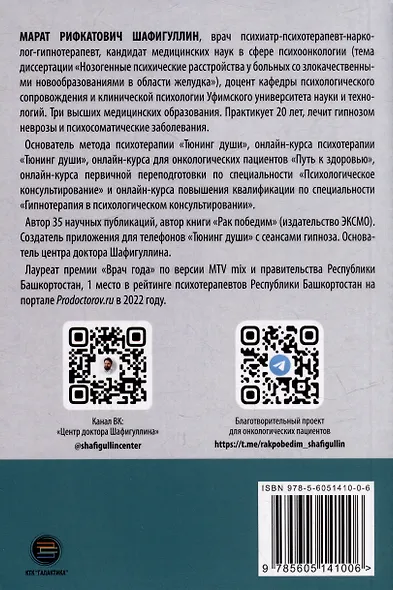 Тюнинг души. Учебно-методическое пособие для студентов психологических факультетов - фото 2