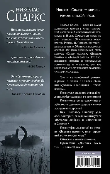 Дневник памяти - фото 2