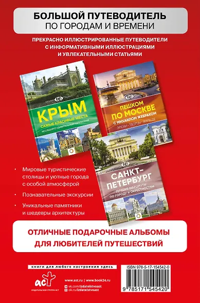Россия. Атлас автодорог. Новые границы - фото 2