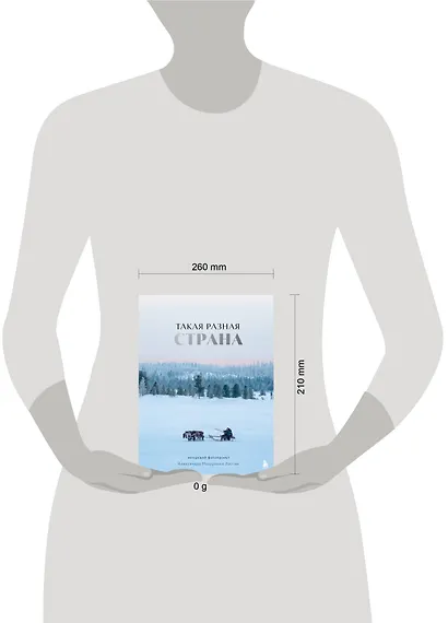 Такая разная страна. Авторский фотопроект Александра Мазурова о России - фото 8