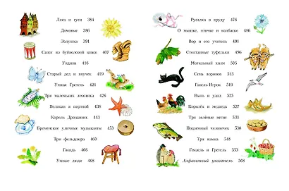 Сказки - фото 6