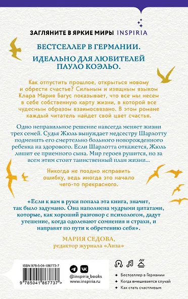 Цвет счастья - фото 2