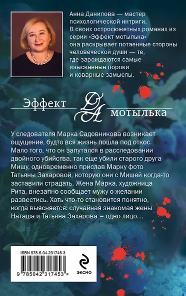 Черника на снегу - фото 2