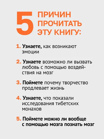 Мозг против мозга. Mind vs brain - фото 6