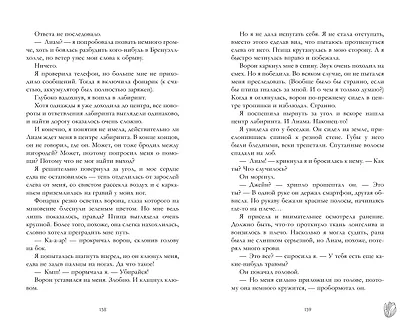 Тени замка на холме - фото 10