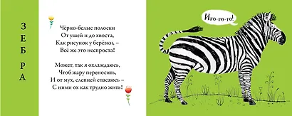 Перевертыши. Дикие животные. Картинки - половинки - фото 8