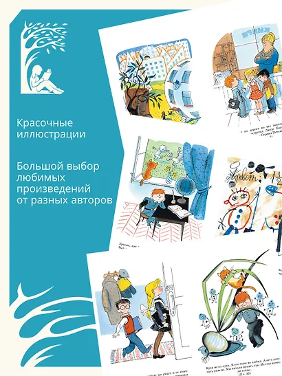 В Стране невыученных уроков - фото 5
