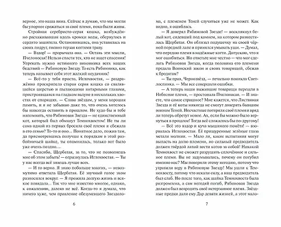 Огненная река - фото 3