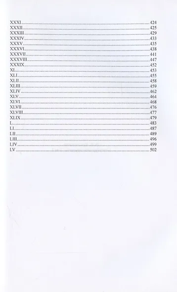 Петербургские трущобы. Том 2 - фото 3