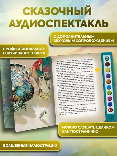 Гадкий утенок (+музыка А. Вивальди) - фото 6